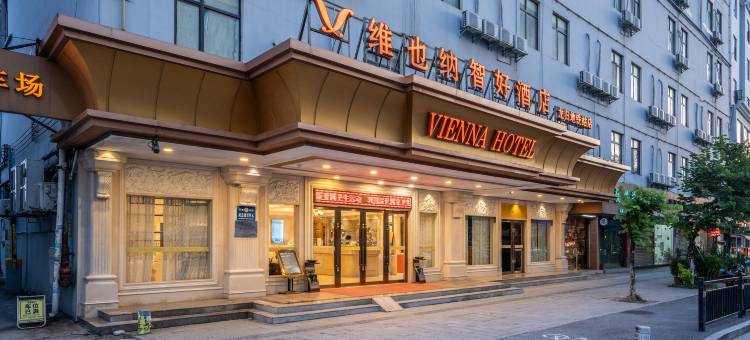 维也纳智好酒店(广州白云国际机场龙归地铁站店)图片