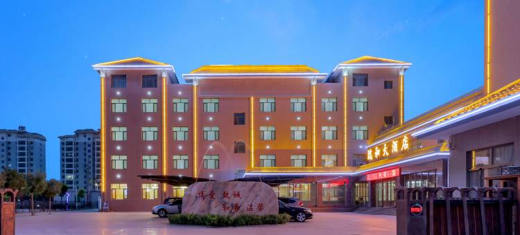 瓜州瑞和大酒店(玄奘博物馆店)图片
