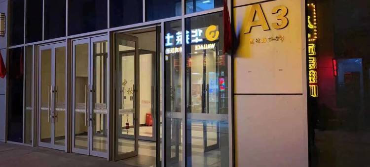 沈阳金雅公寓(北站华府新天地店)图片