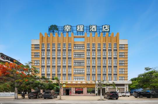幸程酒店(乐东佛罗镇尖峰站店)