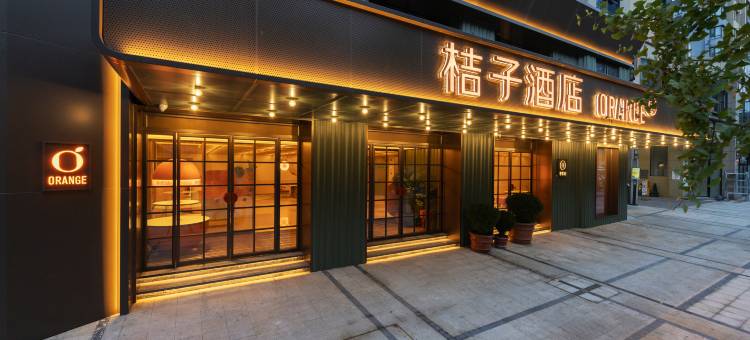 桔子酒店(成都四川师大地铁站店)图片