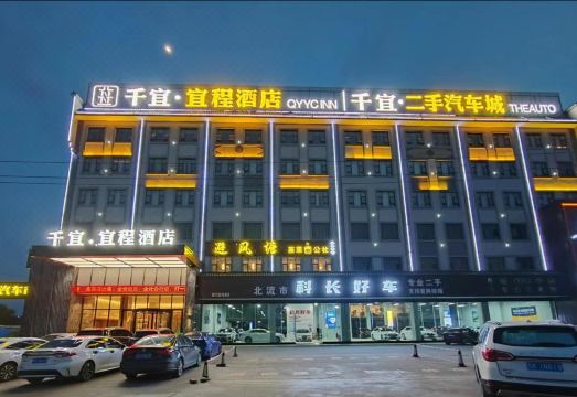 千宜智能酒店（北流会仙河公园店）