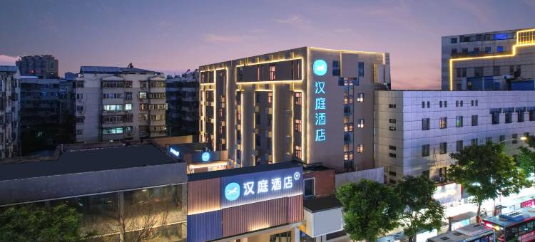汉庭酒店(徐州苏宁广场店)图片