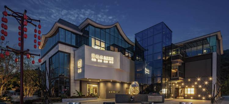 雅安行止民宿(熊猫会展中心绿岛公园店)图片