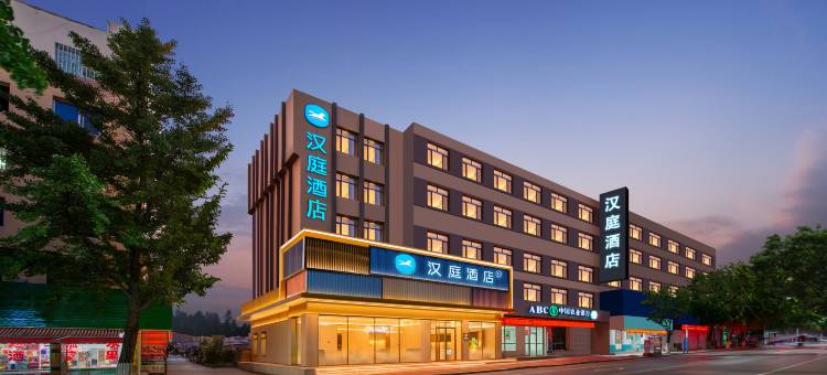 汉庭酒店(丹东宽甸县政府中心路店)图片