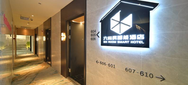 六间房智能民宿(企业天地化龙桥地铁站)图片