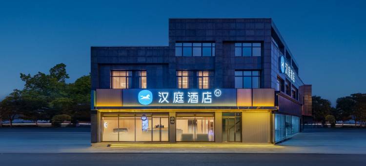 汉庭酒店(无锡鸿山路硕放机场店)图片