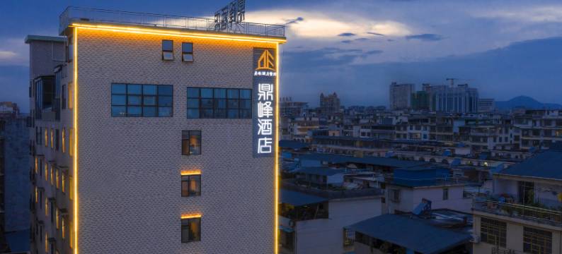 鼎峰时代酒店(赣州经开区万达广场店)图片