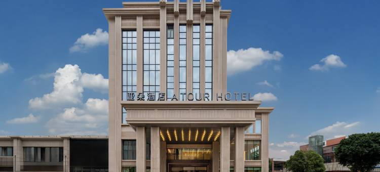 重庆江北机场环山公园地铁站亚朵酒店图片