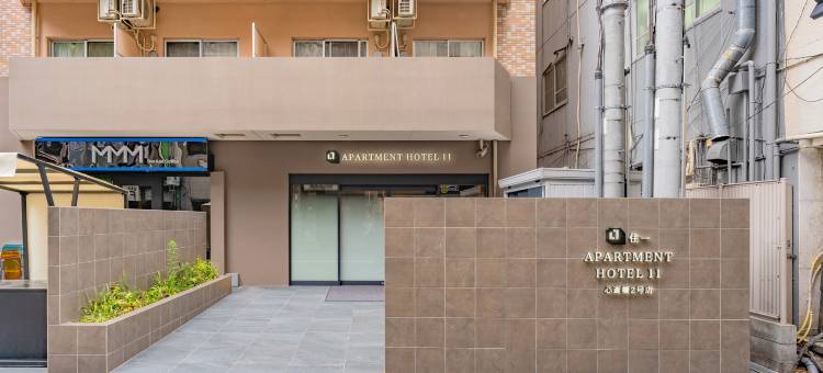 住一心斋桥2号店(Apartment Hotel 11 Shinsaibashi II)图片