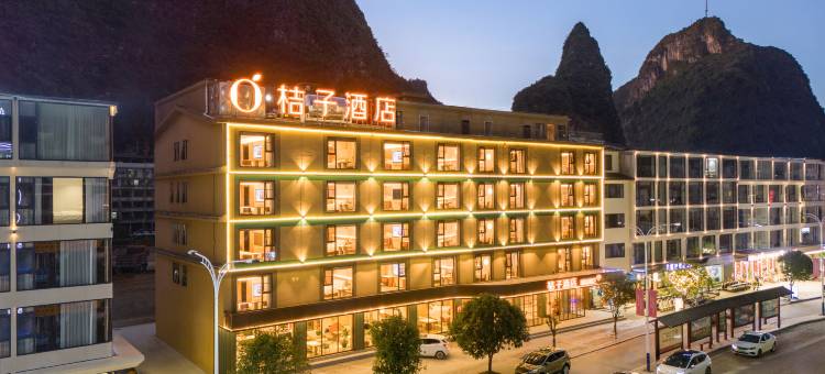 桔子酒店(桂林阳朔十里画廊店)图片