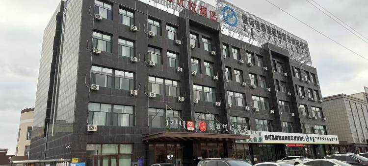 尚客优悦酒店(西乌珠穆沁旗蒙商银行店)图片