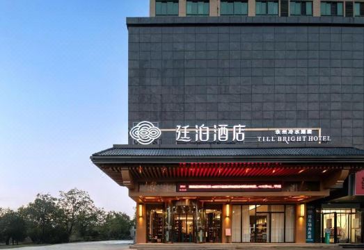 TILL BRIGHT HOTEL LENGSHUITAN DIANHotel Overview