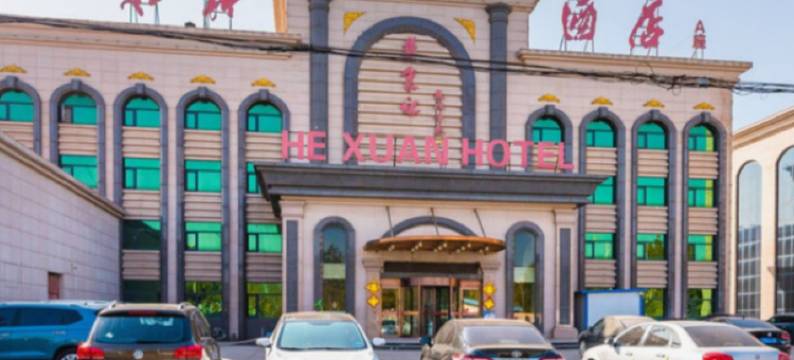 黄骅禾轩酒店图片