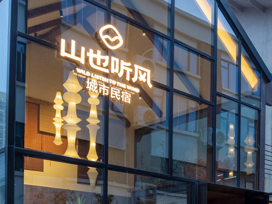郑州山也听风城市民宿(中原福塔店)