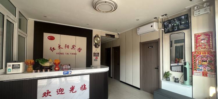 长春红太阳时尚宾馆图片