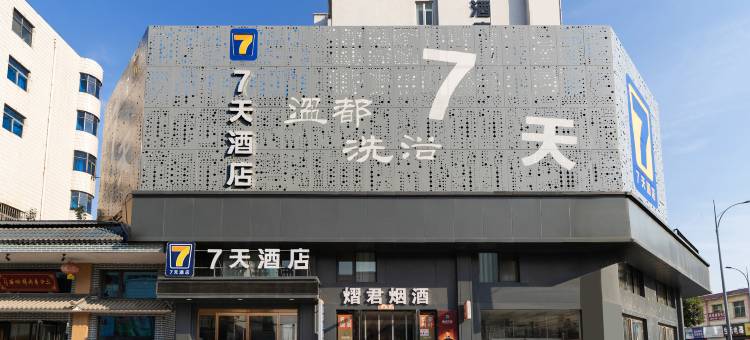 7天酒店(巩义火车站店)图片