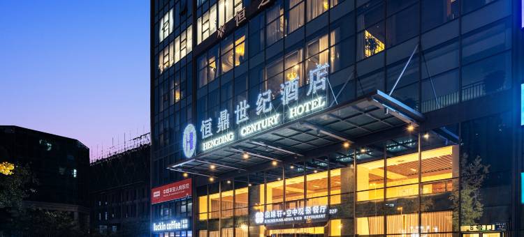 成都恒鼎世纪酒店(大运会体育中心店)图片