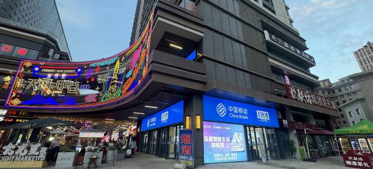 合悦轻智酒店(兰州安宁吾悦广场店)图片