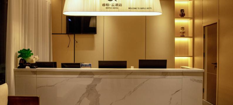 如家睿柏云酒店(南丹店)图片