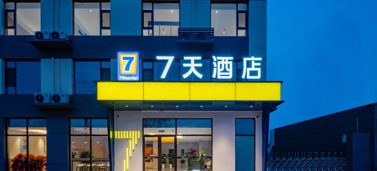 7天酒店(日照五莲县叩官镇店)图片