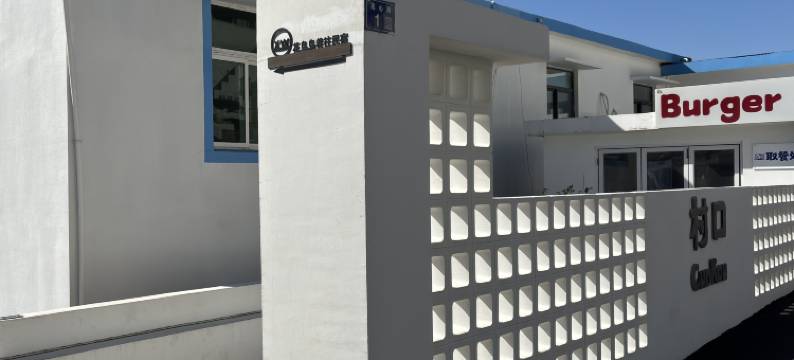 嵊泗花鸟岛巷往民宿图片