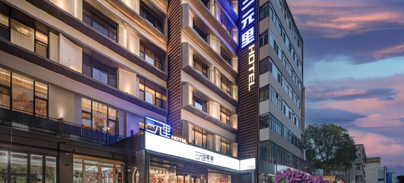 兰州三元里酒店(东方红广场静宁南路店)图片