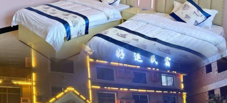 好运•枕溪-自在山野氧吧民宿(龙虎山西大门店)图片