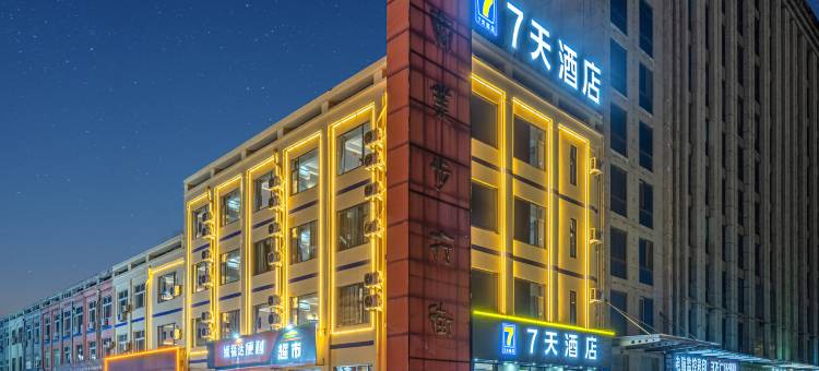 7天酒店(宁津客运中心店)图片