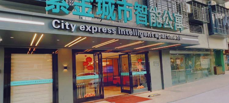 紫金城市智能公寓图片