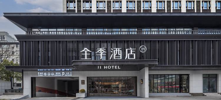 全季酒店(徐州云龙湖开元路店)图片