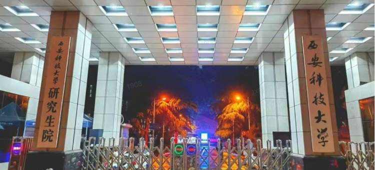 星程酒店(西安大雁塔科技大学店)图片