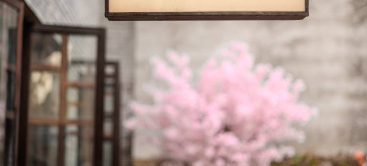 中渡繁花筑民宿图片
