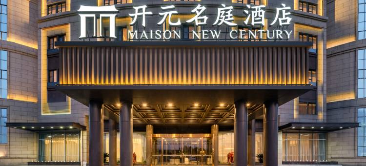 南京南站开元名庭酒店图片