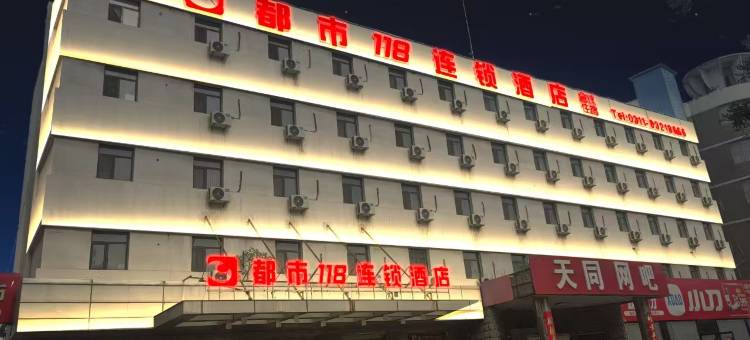 都市118连锁酒店(兴华路店)图片