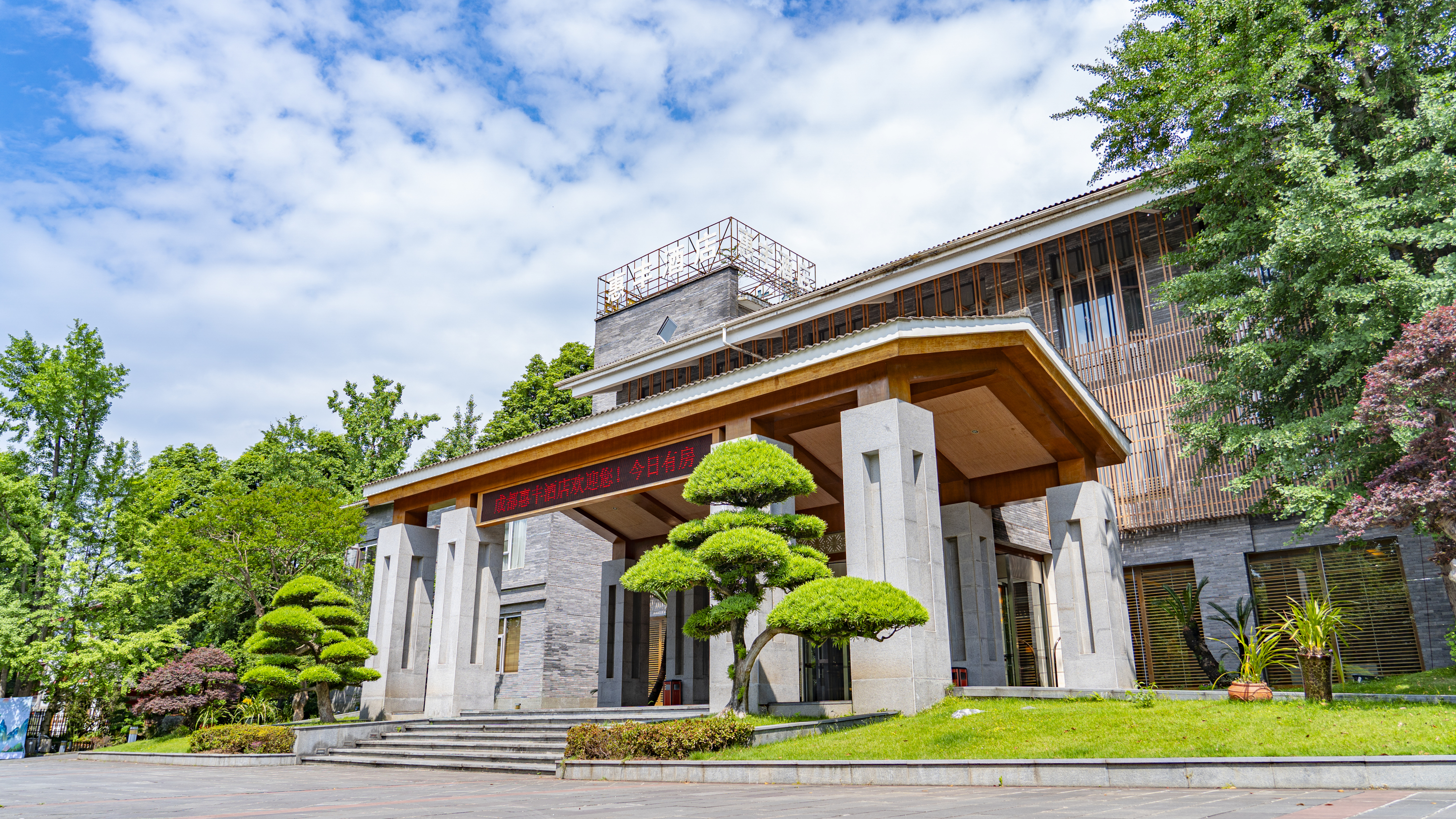Huifeng HotelOver view