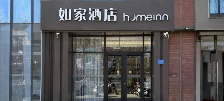 如家酒店·neo(邢台天一广场店)图片