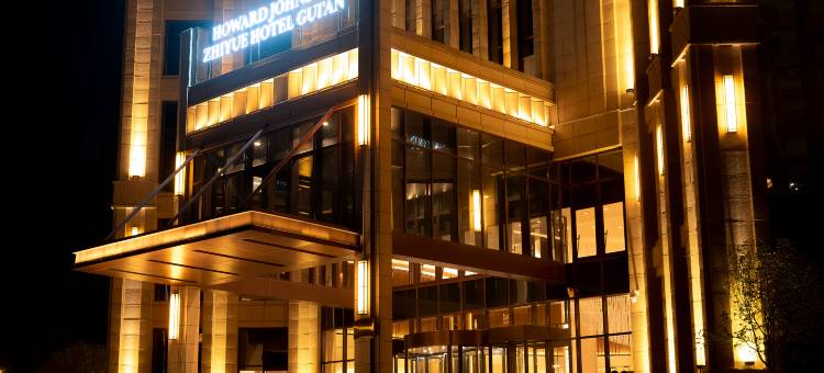 贵安置悦豪生酒店图片