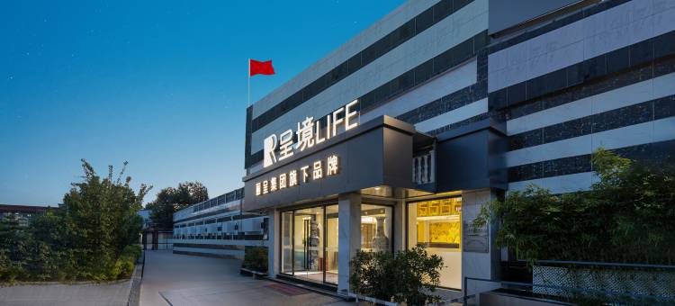 呈境 Life Hotel(北京欢乐谷店)图片