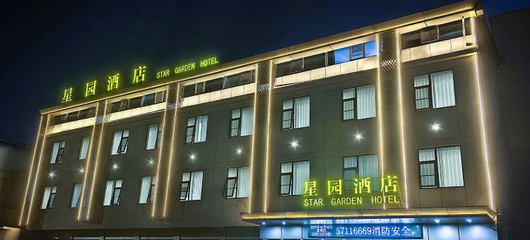 星园酒店(方城县吴府大道店)图片
