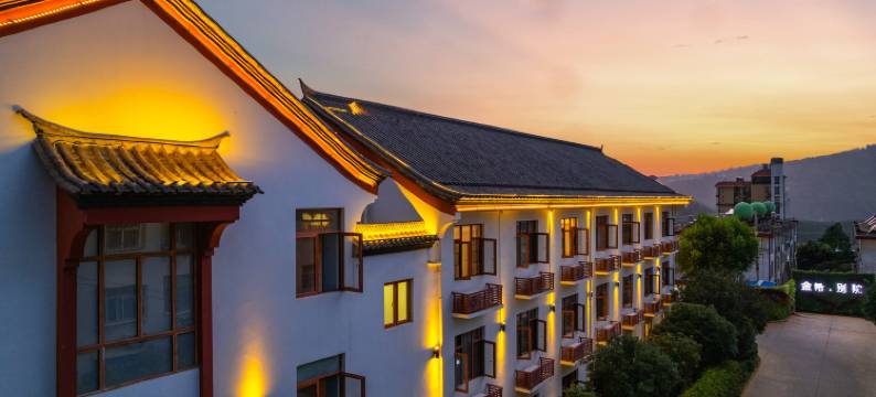 金希别院酒店(昆明东川区人民政府店)图片