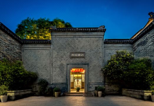 SCHOLARS BOUTIQUE Suzhou Shantang Hotel Overview