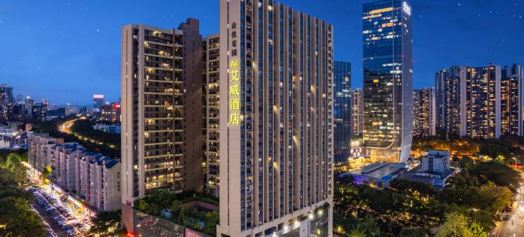 深圳南山艾威酒店(龙井地铁站店)图片