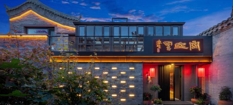 空空里·Days x Datong古城观景民宿(大同古城墙华严寺店)图片