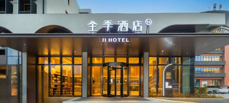 全季酒店(合肥南站骆岗中央公园店)图片