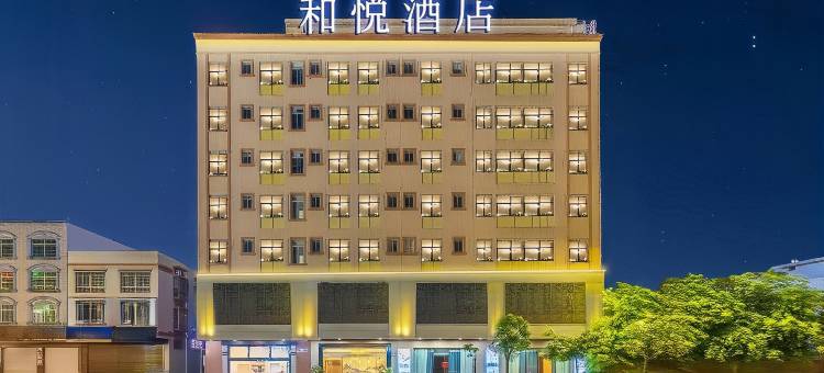 和悦酒店(遂溪全丰广场店)图片