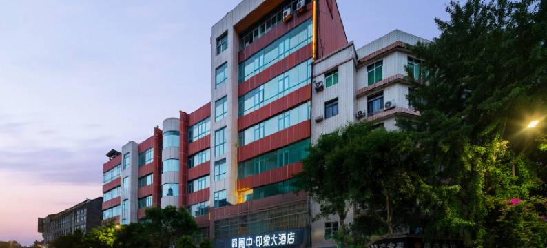 阆中印象大酒店(阆中古城店)图片