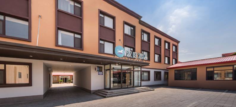 汉庭酒店(唐山曹妃甸垦丰大街店)图片