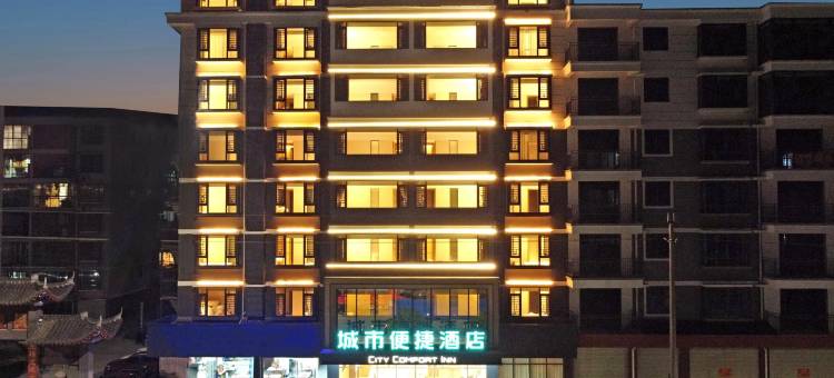 城市便捷酒店(河池罗城成龙湖公园店)图片