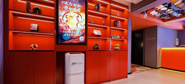 如家YUNIK电竞酒店(临汾洪洞中心广场店)图片